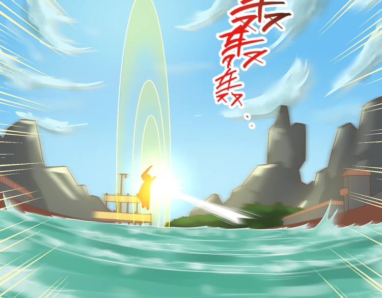 🍶穿越拦截者 第38话 这蛤蟆有毒！ 第26页