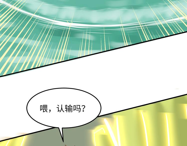 🍶穿越拦截者 第38话 这蛤蟆有毒！ 第27页
