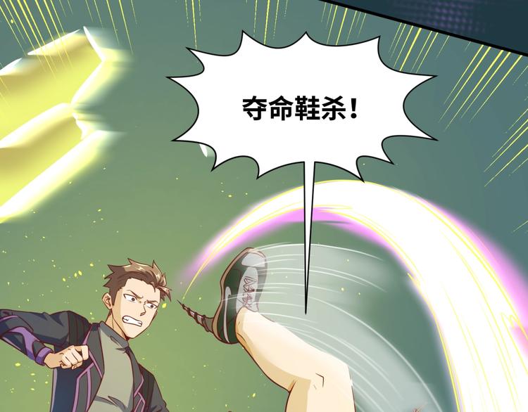🍶穿越拦截者 第38话 这蛤蟆有毒！ 第31页