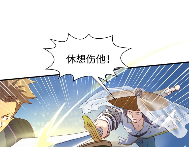 🍶穿越拦截者 第38话 这蛤蟆有毒！ 第34页