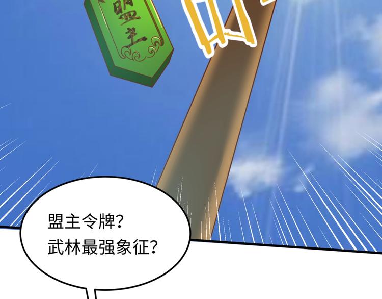 🍶穿越拦截者 第38话 这蛤蟆有毒！ 第38页