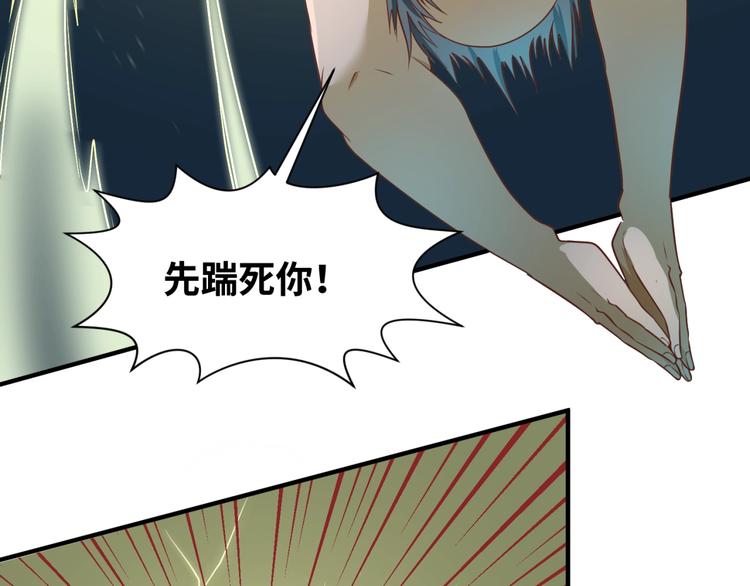 🍶穿越拦截者 第38话 这蛤蟆有毒！ 第42页