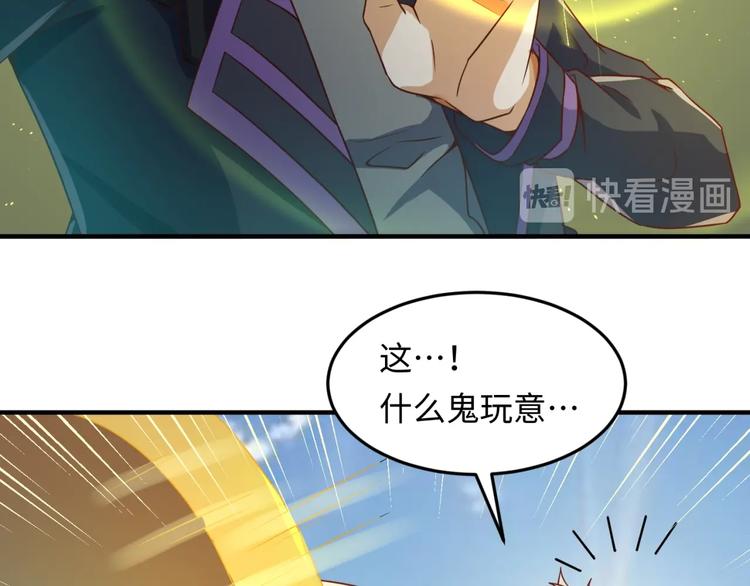 🍶穿越拦截者 第38话 这蛤蟆有毒！ 第45页
