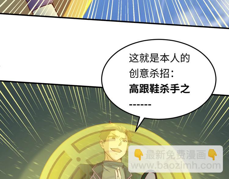 🍶穿越拦截者 第38话 这蛤蟆有毒！ 第47页