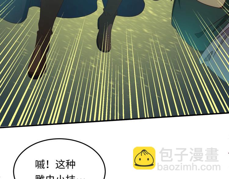 🍶穿越拦截者 第38话 这蛤蟆有毒！ 第49页
