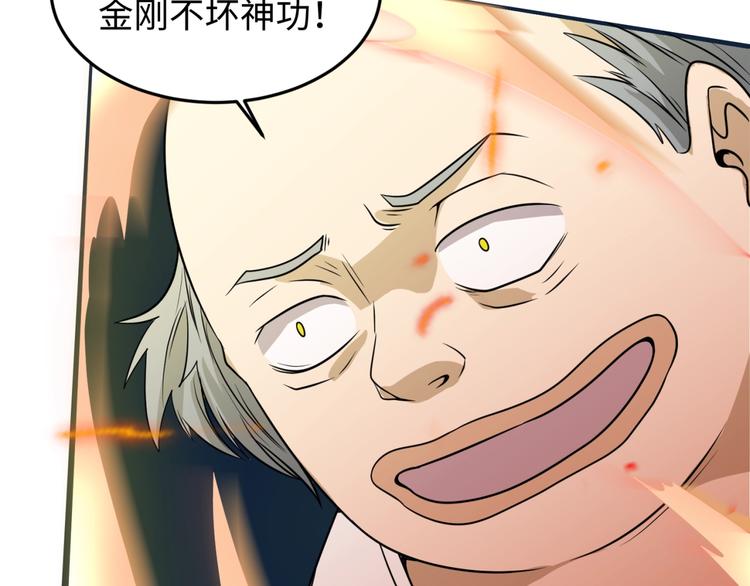 🍶穿越拦截者 第38话 这蛤蟆有毒！ 第5页