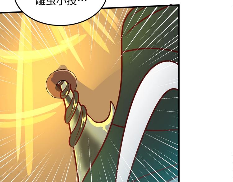 🍶穿越拦截者 第38话 这蛤蟆有毒！ 第50页