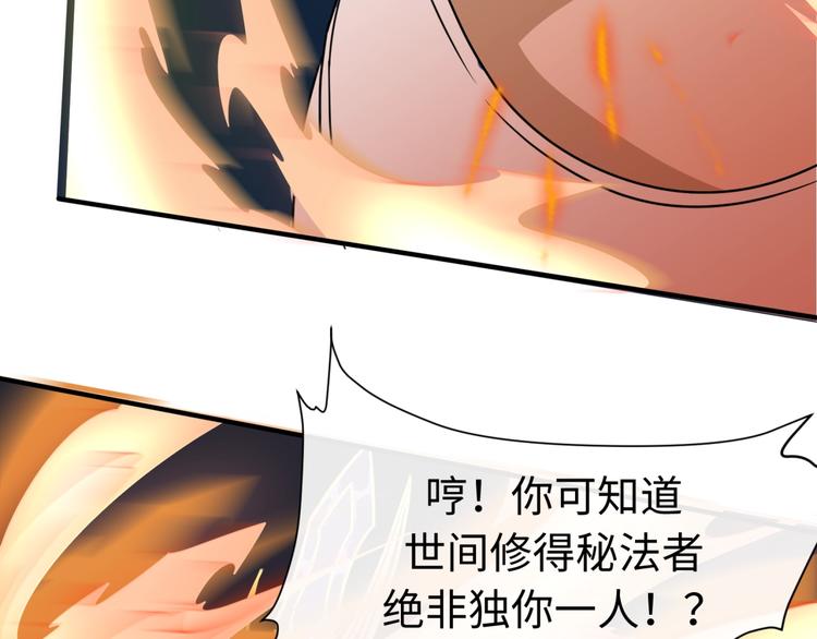 🍶穿越拦截者 第38话 这蛤蟆有毒！ 第6页