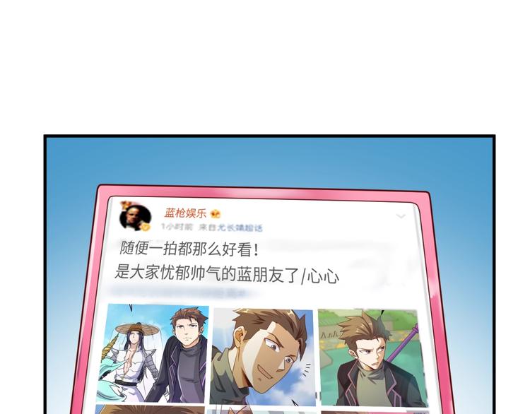 🍶穿越拦截者 第40话 世上最遥远的距离 第13页
