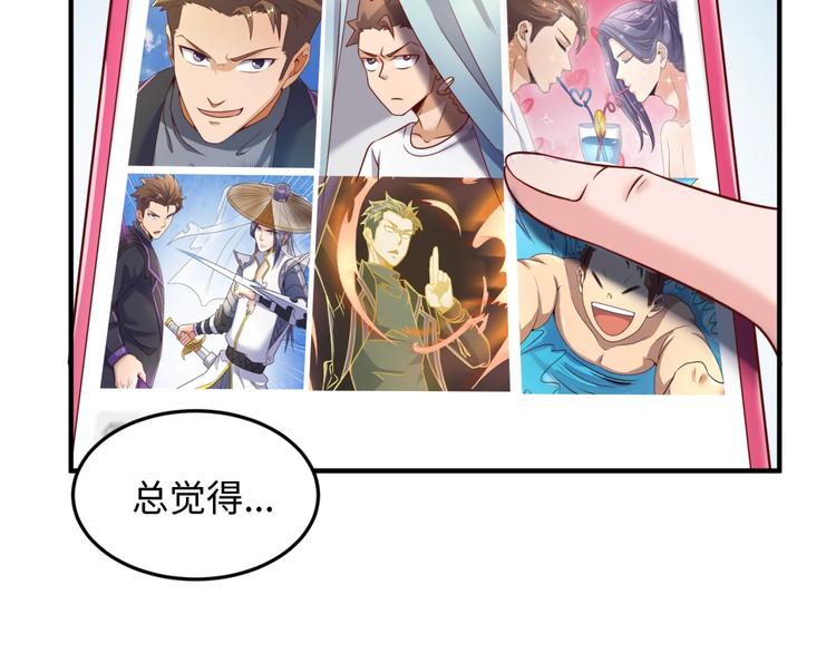 🍶穿越拦截者 第40话 世上最遥远的距离 第14页