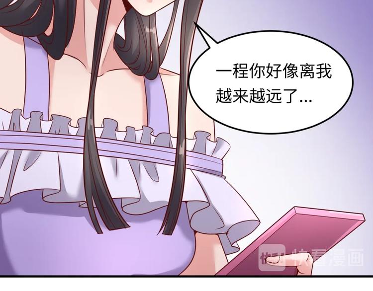 🍶穿越拦截者 第40话 世上最遥远的距离 第16页