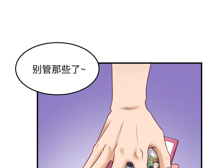 🍶穿越拦截者 第40话 世上最遥远的距离 第17页
