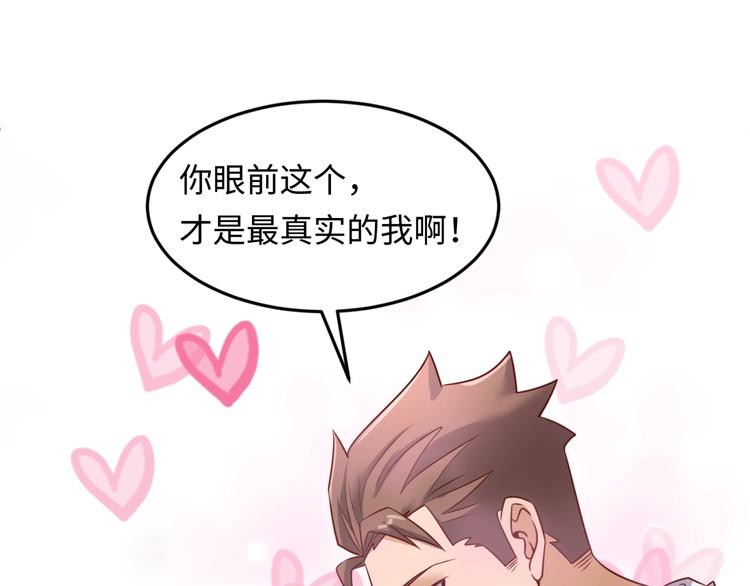 🍶穿越拦截者 第40话 世上最遥远的距离 第19页