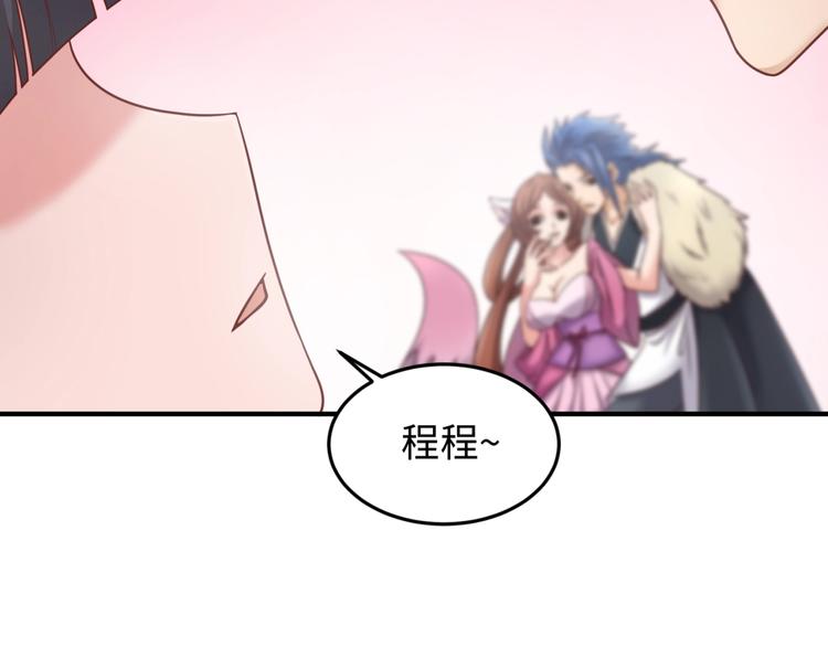 🍶穿越拦截者 第40话 世上最遥远的距离 第24页