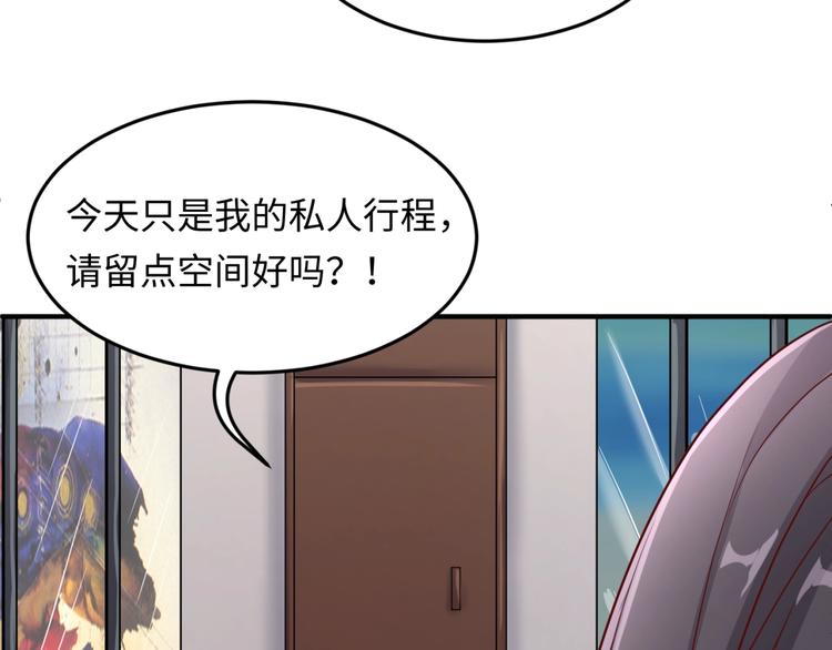 🍶穿越拦截者 第40话 世上最遥远的距离 第28页