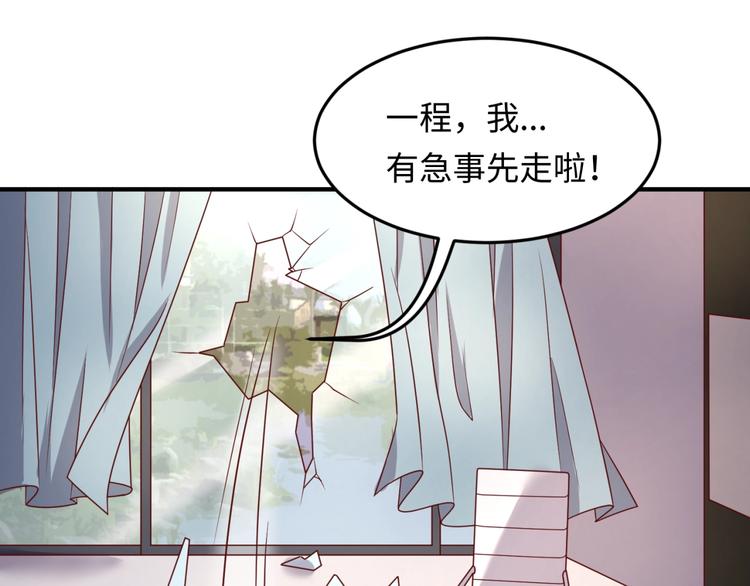 🍶穿越拦截者 第40话 世上最遥远的距离 第34页