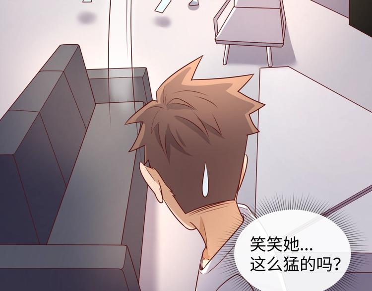 🍶穿越拦截者 第40话 世上最遥远的距离 第35页
