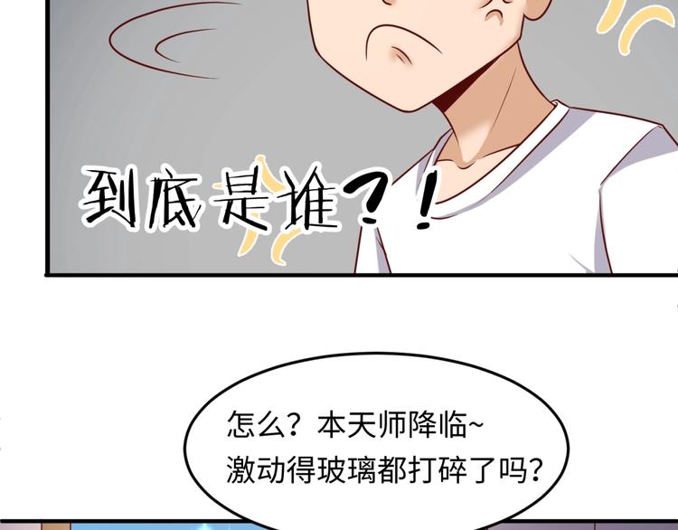 🍶穿越拦截者 第40话 世上最遥远的距离 第37页