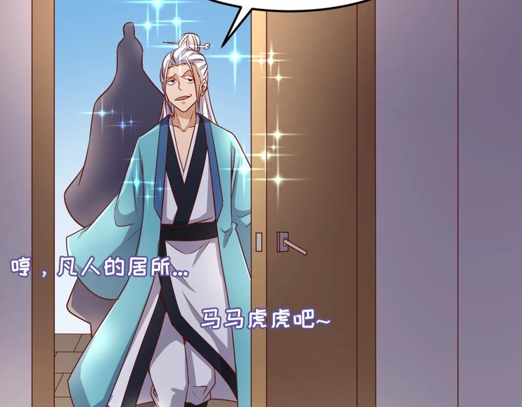 🍶穿越拦截者 第40话 世上最遥远的距离 第38页