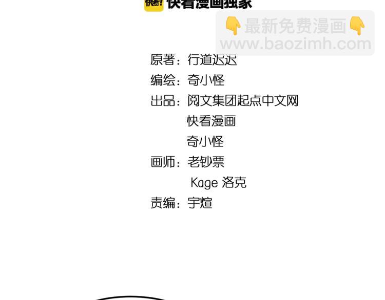 🍶穿越拦截者 第40话 世上最遥远的距离 第4页
