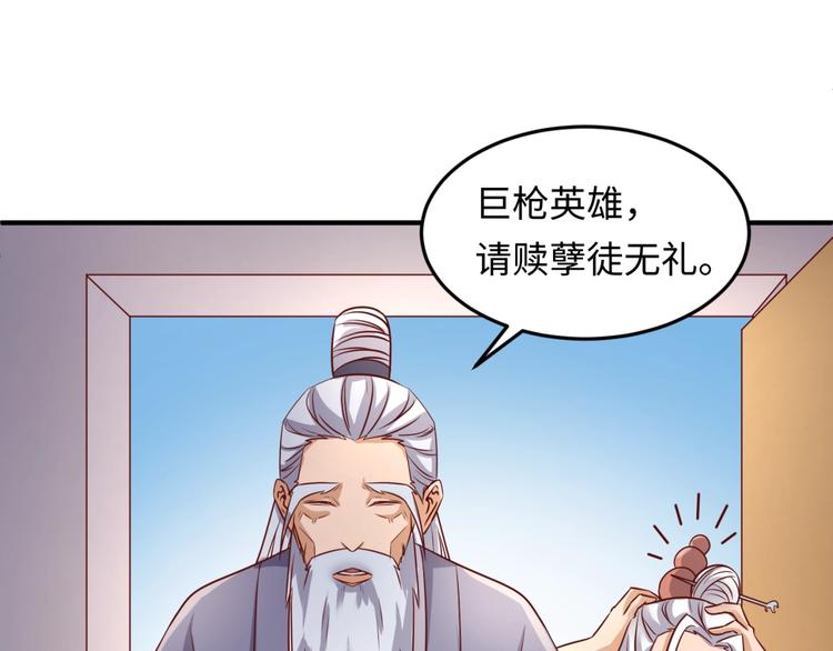 🍶穿越拦截者 第40话 世上最遥远的距离 第42页