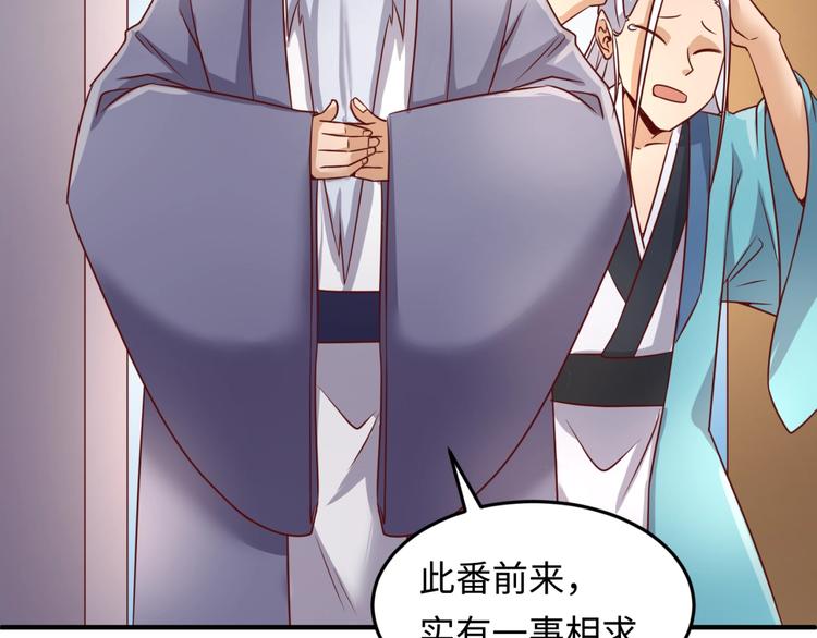 🍶穿越拦截者 第40话 世上最遥远的距离 第43页