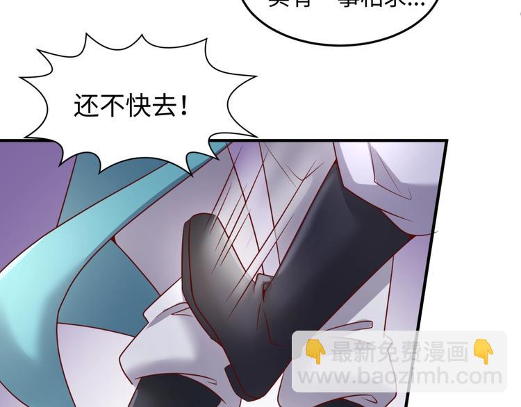 🍶穿越拦截者 第40话 世上最遥远的距离 第44页