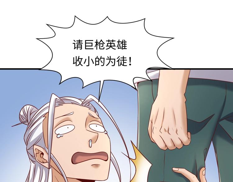 🍶穿越拦截者 第40话 世上最遥远的距离 第49页