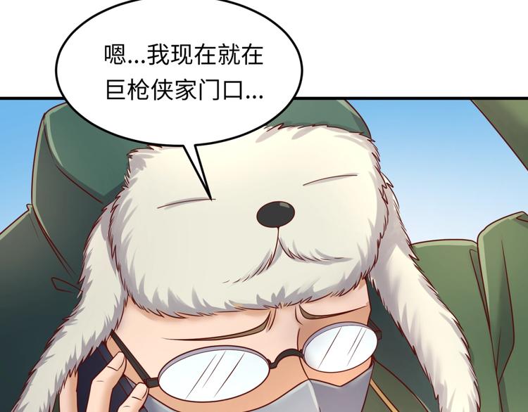 🍶穿越拦截者 第40话 世上最遥远的距离 第5页