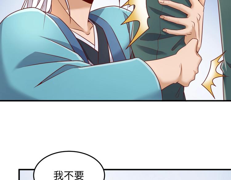 🍶穿越拦截者 第40话 世上最遥远的距离 第50页