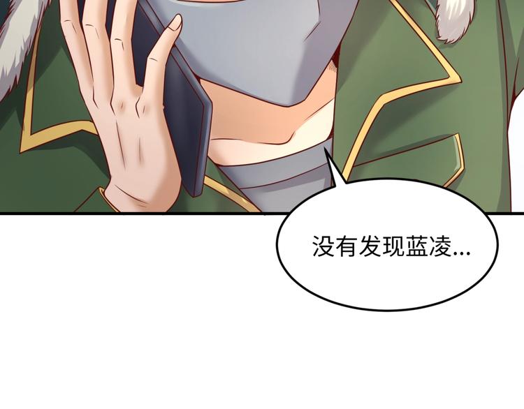 🍶穿越拦截者 第40话 世上最遥远的距离 第6页