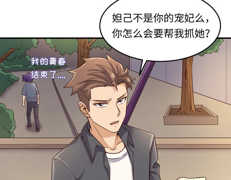 🍶穿越拦截者 第42话 这就是你分手的借口 第10页