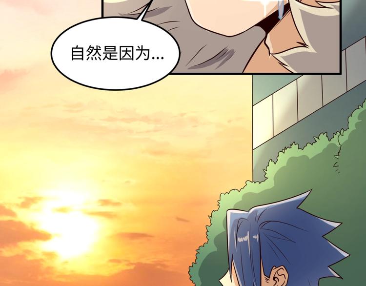 🍶穿越拦截者 第42话 这就是你分手的借口 第12页