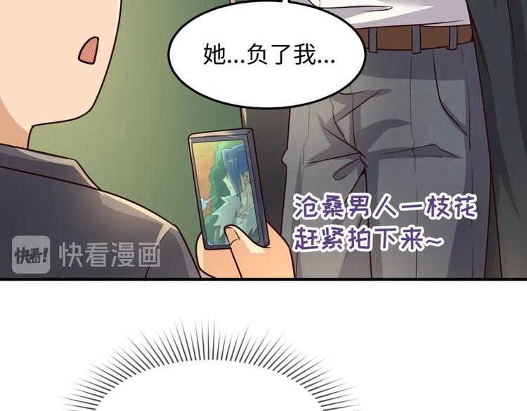 🍶穿越拦截者 第42话 这就是你分手的借口 第14页