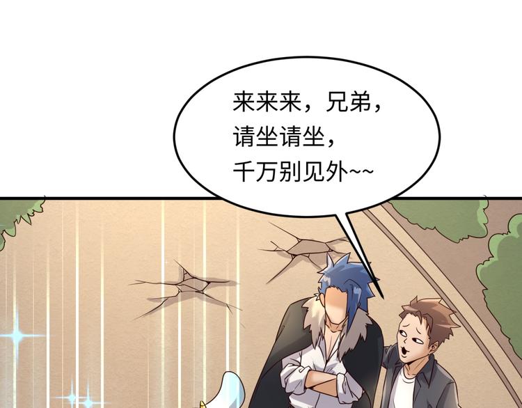 🍶穿越拦截者 第42话 这就是你分手的借口 第17页