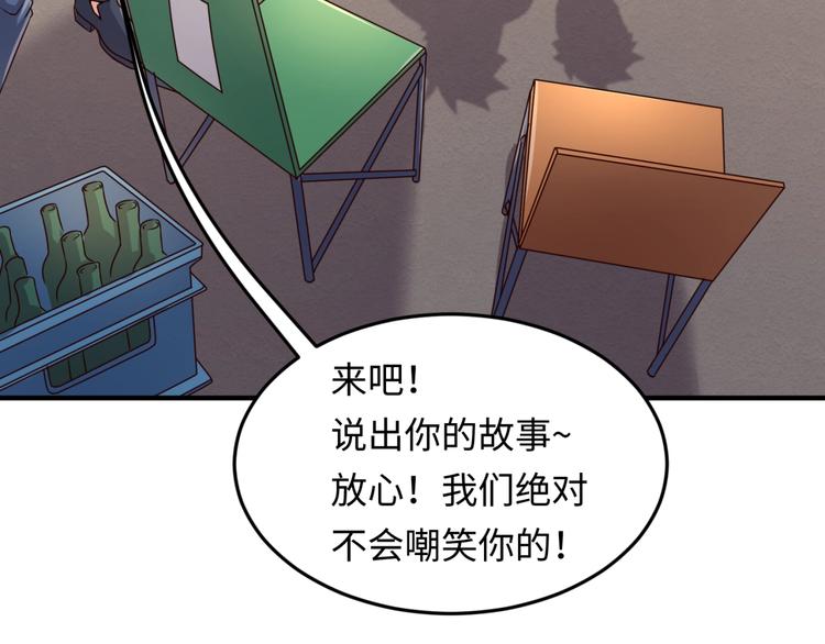 🍶穿越拦截者 第42话 这就是你分手的借口 第19页