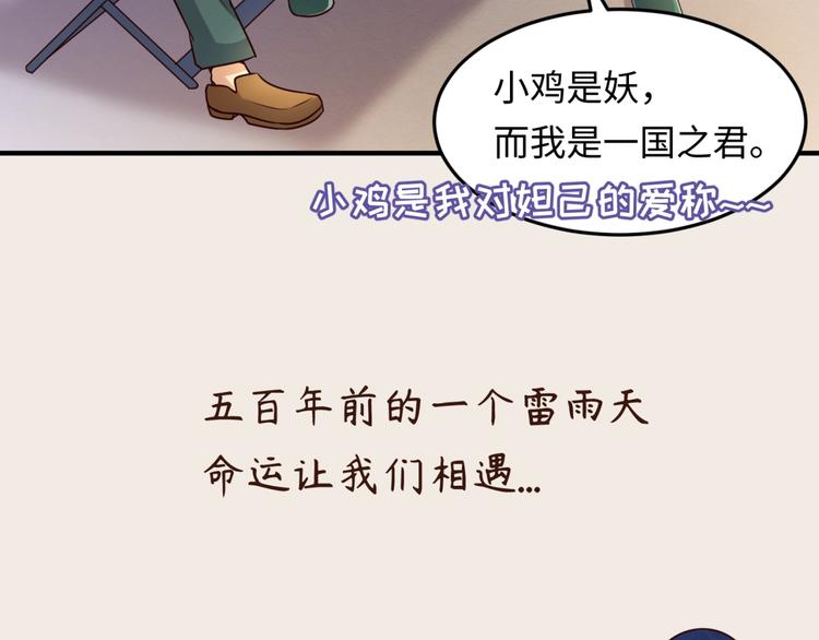 🍶穿越拦截者 第42话 这就是你分手的借口 第23页