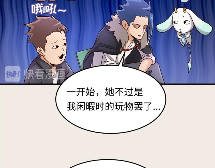 🍶穿越拦截者 第42话 这就是你分手的借口 第25页