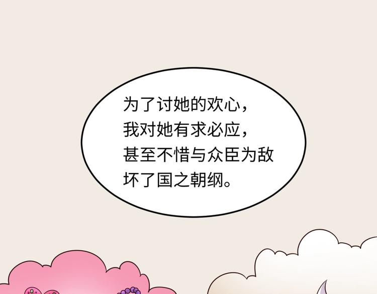 🍶穿越拦截者 第42话 这就是你分手的借口 第28页