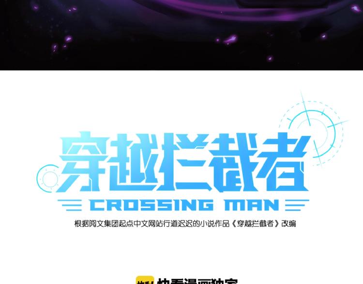 🍶穿越拦截者 第42话 这就是你分手的借口 第3页