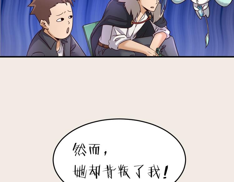 🍶穿越拦截者 第42话 这就是你分手的借口 第30页