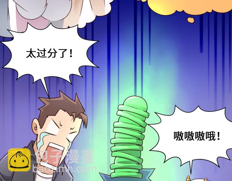 🍶穿越拦截者 第42话 这就是你分手的借口 第32页