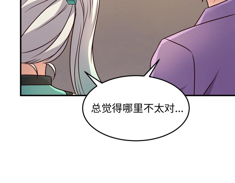 🍶穿越拦截者 第42话 这就是你分手的借口 第38页