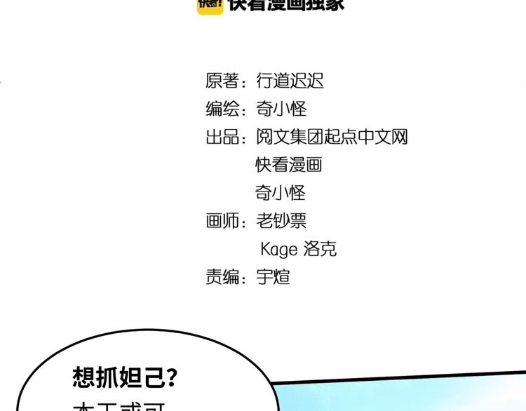 🍶穿越拦截者 第42话 这就是你分手的借口 第4页
