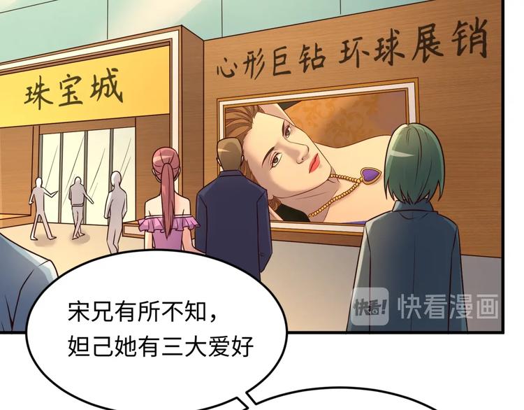 🍶穿越拦截者 第42话 这就是你分手的借口 第40页