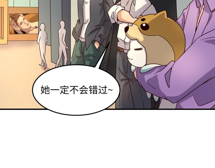 🍶穿越拦截者 第42话 这就是你分手的借口 第42页