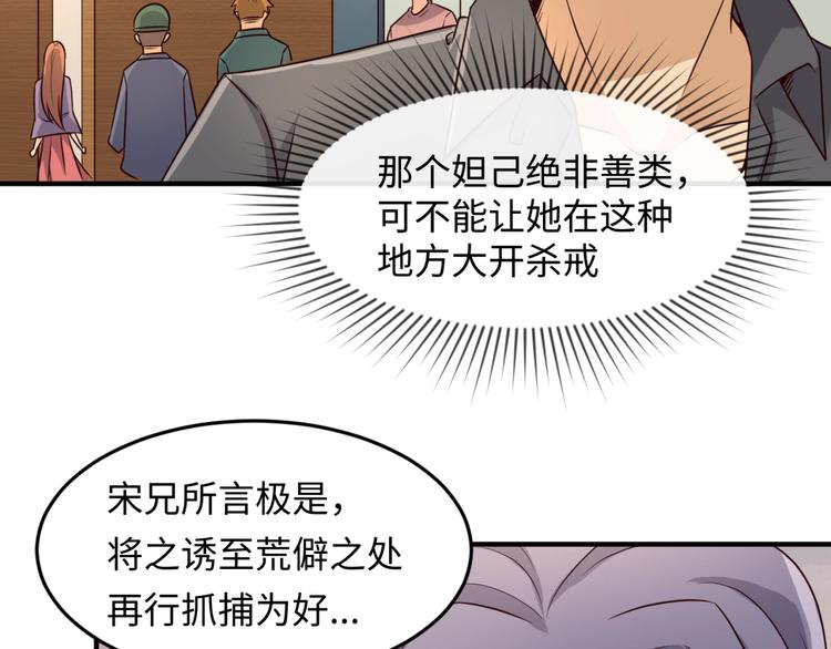 🍶穿越拦截者 第42话 这就是你分手的借口 第44页