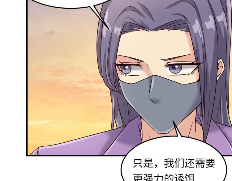 🍶穿越拦截者 第42话 这就是你分手的借口 第45页