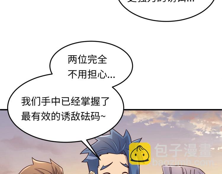 🍶穿越拦截者 第42话 这就是你分手的借口 第46页