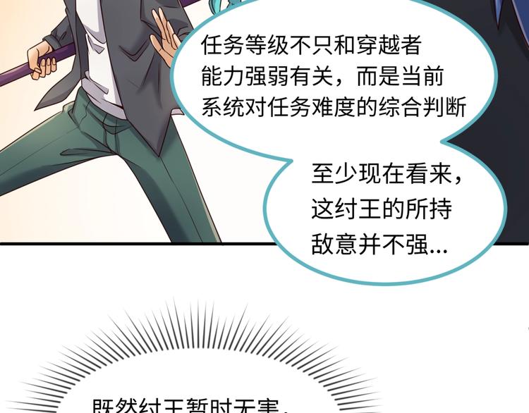 🍶穿越拦截者 第42话 这就是你分手的借口 第8页